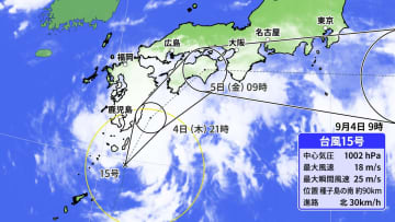 大雨の影響大きい台風15号　西日本・東海で線状降水帯発生のおそれ　関東の雨のピークは5日（金）朝