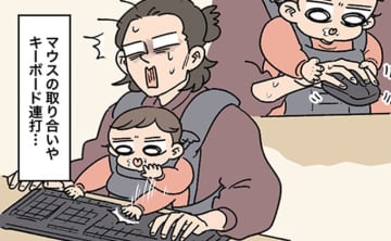 マウスの取り合いにキーボード連打…。娘を抱っこしながら仕事をしてみたところ…【今日のたやちゃん・限界ワンオペ社畜ママ編・4】