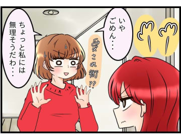 【漫画】「頑固で要領が悪い」？ でも私は義妹みたいに義母に媚を売れない【嫁姑問題 Vol.45】