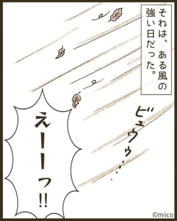 【漫画】園内で「愛車を傷付けられた」と大騒ぎ【とにかく目立ちたいママ友が怖い Vol.22】
