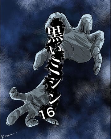 【漫画】首を絞められている母を助けたいのに、身体が動かない！【本当に体験した怖い話 Vol.52】