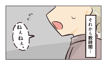 【漫画】店長就任はまだ先なのにずっと店にいる…正直、邪魔！【バイト先で浮気現場に遭遇 Vol.8】