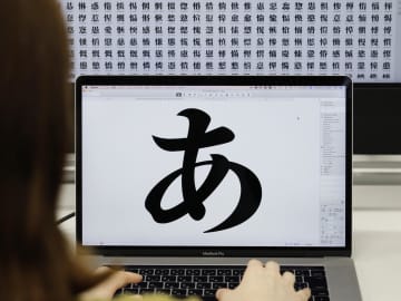 謝罪文書はやはり明朝体？モリサワが「フォント意識調査」公表、約半数が「フォントを変える」実態判明