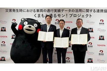 トヨタら、災害時支援等で熊本県と連携　プローブ情報から交通情報可視化