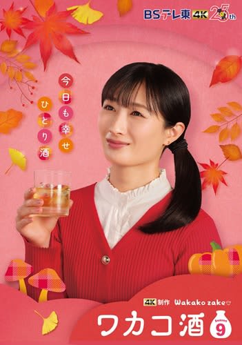 りりあ。、楽曲「3%と私。」がドラマ『ワカコ酒 Season9』OP主題歌に決定