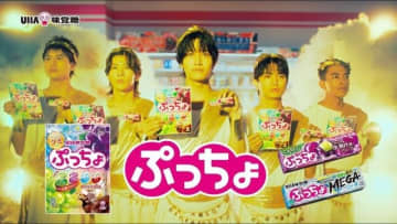 「ぷっちょ」のCMに出演している男性グループは?