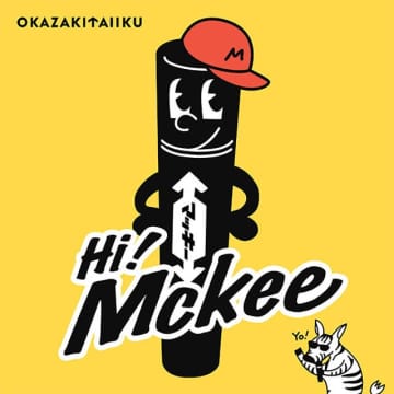 「ハイマッキー」が大量発生するゼブラ企業CMで流れる曲は?