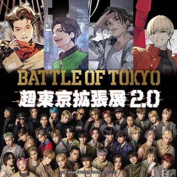 『BATTLE OF TOKYO』池袋＆名古屋のパルコで展覧会開催　新規描き下ろし作品やメンバー着用衣装展示も