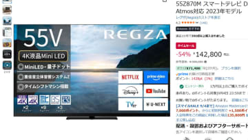 ミニLEDレグザが54%オフ。AmazonスマイルSALEは4日終了