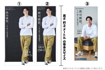 髙橋藍の等身大パネルが眠りの専門店マイまくらの全国の店舗に登場！