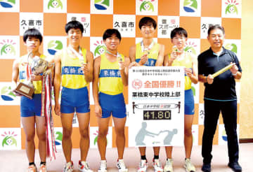 快挙…全日本中学陸上で新記録、日本一に　埼玉・久喜の栗橋東中リレー5選手、市長を表敬　中学から陸上を始めたメンバー、飛躍的な成長　一緒に遊ぶ仲の良さと気負わない精神力が強み「完璧な走りで最高の結果」