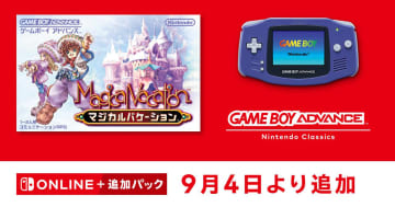 「ゲームボーイアドバンス Nintendo Classics」に「マジカルバケーション」が追加！2001年発売のコミュニケーションRPG