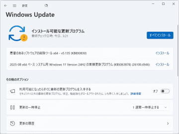 既報の「Windows 11パッチでストレージ障害」は、8月パッチとの関連性なし、Microsoftが声明／