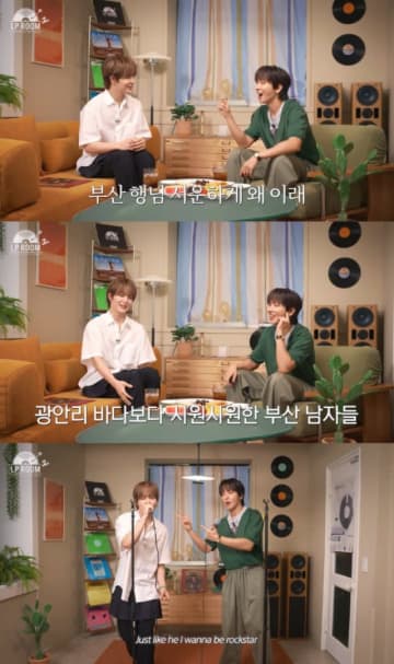 「CNBLUE」ヨンファ、「TREASURE」ジフンに会った⋯“釜山兄弟”の幻想的なケミ