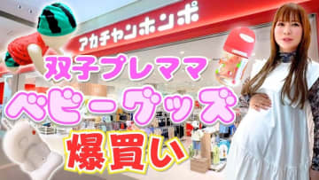 中川翔子、妊娠中の双子はふたりとも男の子　ベビー用品を爆買いする動画に視聴者「幸せ2倍」