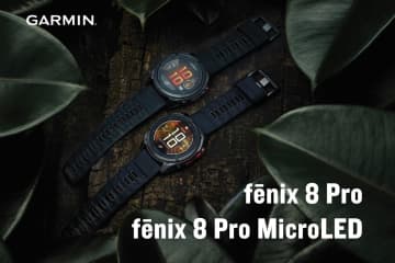 ガーミン、至高のフラグシップ「fēnix 8 Pro MicroLED」