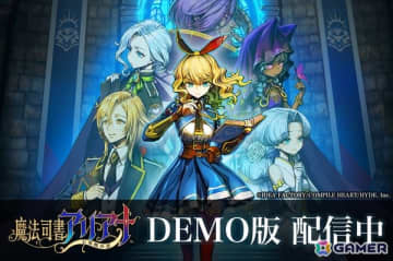 「魔法司書アリアナ ～七英傑の書～」“地の書”のストーリーとアクションが体験できるDEMO版が配信！