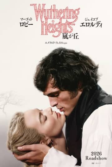 「愛が、私を、狂わせる。」マーゴット・ロビー主演『嵐が丘』特報&ティザービジュアル解禁！