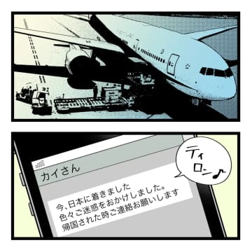 ［１７］要件以外の会話ゼロ「夕飯食べてきて」元カレ夫婦の幕切れ。元カノの隣にいるのは僕だったのに｜ママ広場マンガ