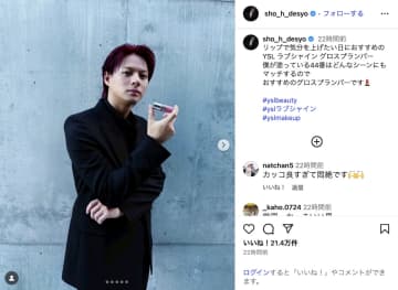 平野紫耀（Number_i）、黒スーツ姿でリップ片手に笑顔　「顔面最強」「深爪綺麗」「なにその可愛い笑顔！」