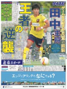p【早慶サッカー号】慶大が４年ぶりの勝利！　１万人超の観客が熱戦を見守る　見どころ紹介＆紙面公開/p