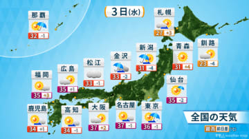新たに台風発生の見込み　本州にも影響か