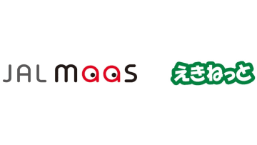 JAL MaaSとえきねっとが連携　新幹線の予約がスムーズに