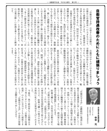 変わりつつある自衛官の処遇改善 千僧駐屯地に行ってみた！｜小笠原理恵　自衛隊員の職務の性質上、身体的・精神的なストレスは非常に大きい。こうしたなかで、しっかりと休息できる環境が整っていなければ、有事や災害時に本来の力を発揮することは難しい。今回は変わりつつある現場を取材した。