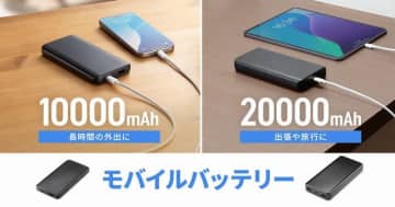 飛行機への持ち込みもOK サンワサプライの大容量モバイルバッテリー あれば旅行や出張でも安心