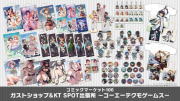 ライザの描き下ろしチアガールも！『アトリエ』『Fate/Samurai Remnant』コミケグッズのオンライン販売は9月7日まで