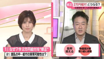 【解説】2万円給付どうなる？　石破首相、新たな経済対策を検討
