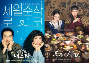 『暴君のシェフ』もそうだった!! 韓ドラ2025年秋のトレンドは年上女性と年下男性の「ロコ」で決まり!!