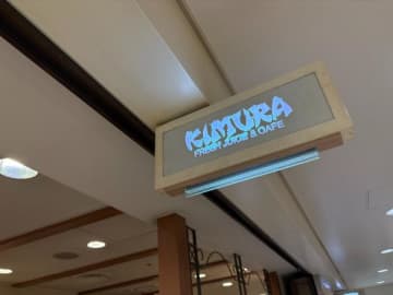 【梅田・阪急三番街】喫茶できるのはここだけ！明治創業の老舗「キムラ」でフルーツサンド堪能