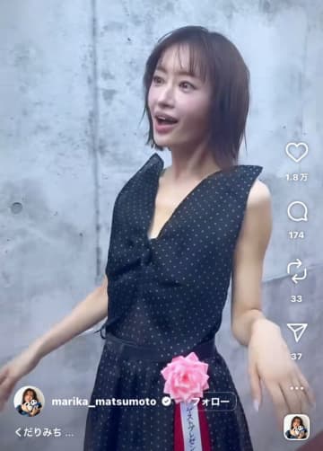 松本まりかが動画公開「美人すぎる」と絶賛の裏で「かなりやせてて心配よ」と体調を気遣う声も