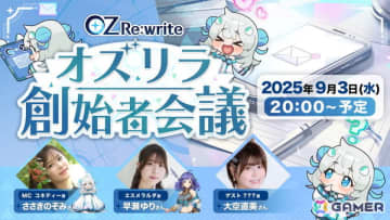 「OZ Re:write」プレイヤーとの共同創造で誕生した「乙姫」は大空直美さんが担当！ボカロコラボの追加情報やASMRの展開も