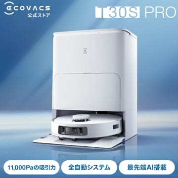 【楽天SS】エコバックスのロボット掃除機が「楽天スーパーSALE」で89,900円で販売！【2024.9】