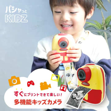 【楽天SS】こども用カメラが50％OFF！ その場でプリントしたり動画撮影もできる【2025.9】