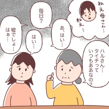 ［４］義母反撃「あんた何様のつもり！？」チクチク言葉が突き刺さり怒り爆発。チェックマンな夫が腹立つ｜ママ広場マンガ