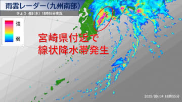 【台風15号】宮崎県付近で線状降水帯発生　大雨災害に厳重な警戒を