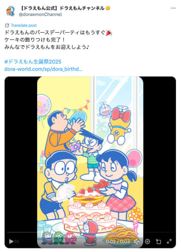 ドラえもんの誕生日パーティーをのび太たちが企画！　果たしてドラえもんにバレずに準備を遂行できるのか？