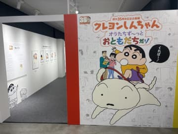 「クレヨンしんちゃん」35周年企画展が渋谷で開催！ 原作＆アニメの歴史を感じる展示やフォトスポットなど魅力を紹介♪【レポート】