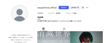 清水尋也容疑者の逮捕に俳優の兄が声明「一人の俳優として強く非難」「ただ兄としては…」