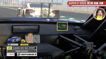 「虚を突かれた！」BRZの“超加速”に「スバルは作っていた、この時のために」 レース再開…一瞬の速さに隠された“秘策”