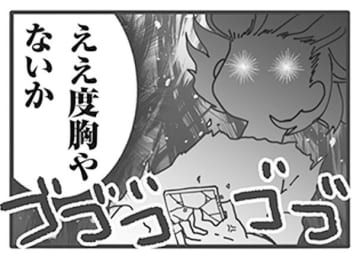 ええ度胸やないか、夫よ…！！【旦那がマッチングアプリでやりとりしてる相手は嫁です #13話】