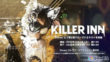 マーダーミステリーアクション「KILLER INN」第2回CBTが10月4日7時より開催！TGS2025にて先行試遊を楽しめる
