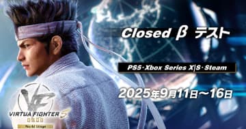 「Virtua Fighter 5 R.E.V.O. World Stage」クローズドβテストが9月11日より開催！特別称号がもらえる「SEGA Account」登録者キャンペーンも