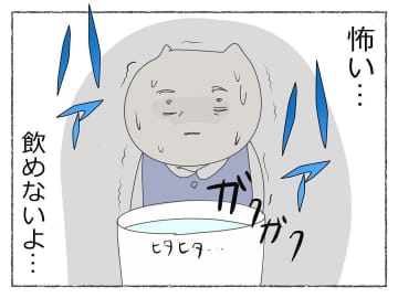 【漫画】差し出された水…何か入ってる…？どう切り抜ける？【睡眠薬を飲まされ拉致られた Vol.14】