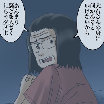 【漫画】悪質ないたずらが本当にエスカレートしてきた【世にも奇妙ななんかの話 Vol.181】