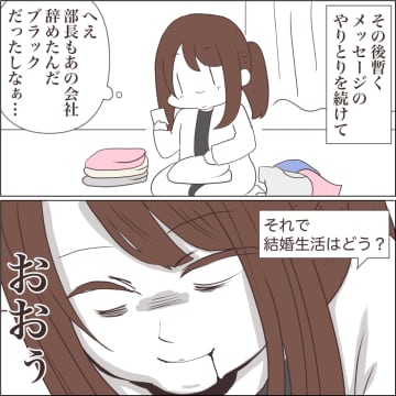 【漫画】元上司から唐突の告白「寂しい思いさせない」【私たちやり直し夫婦です Vol.15】