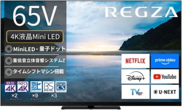 【Amazonセール】REGZAの4K液晶テレビ（2023年モデル）がお買い得！